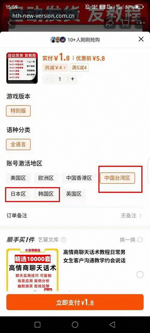hth华体会官网使用体验详解：从注册到下载的完整指南