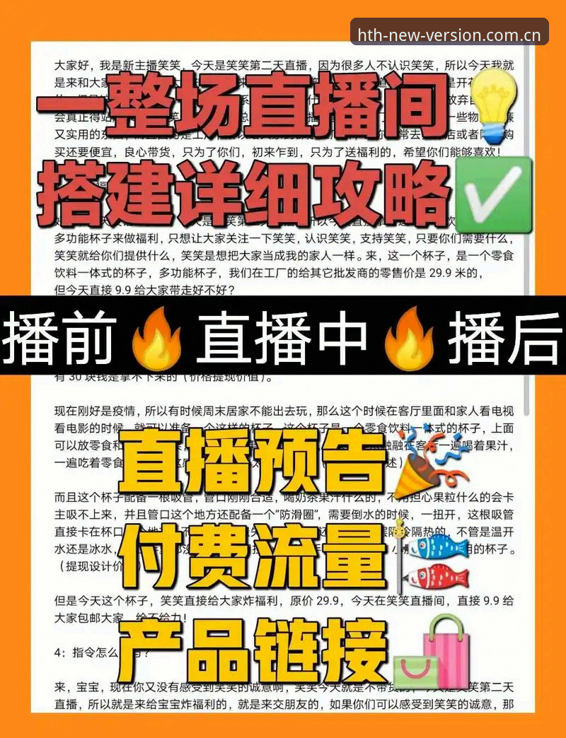 华体会最新高清直播全面解析：从下载到实战，一步到位
