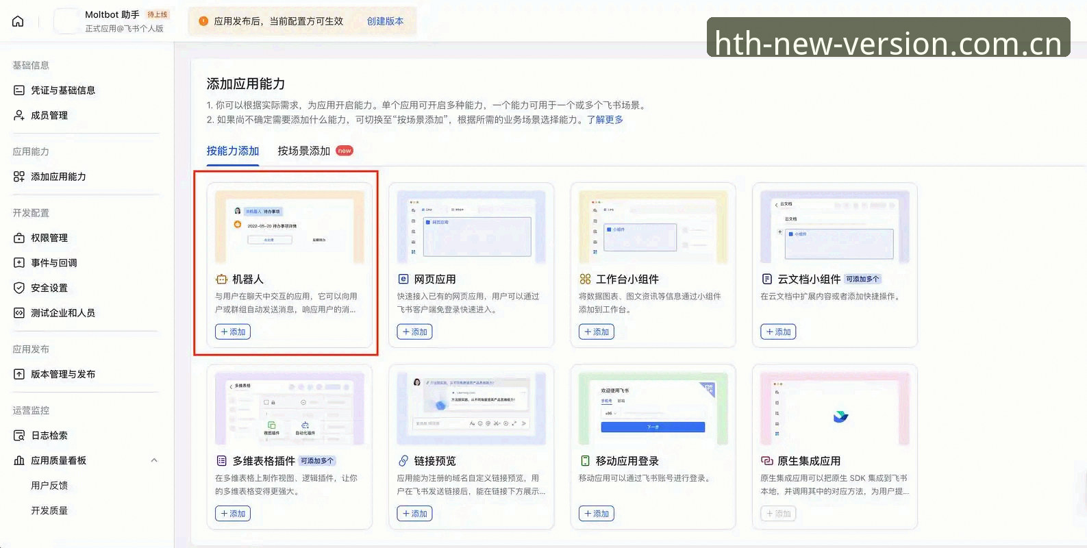 掌握华体会登录的关键：高效注册与版本更新实用指南
