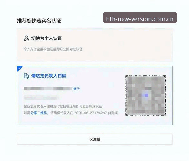 hth华体会官网快速注册完整指南：3分钟搞定账户激活